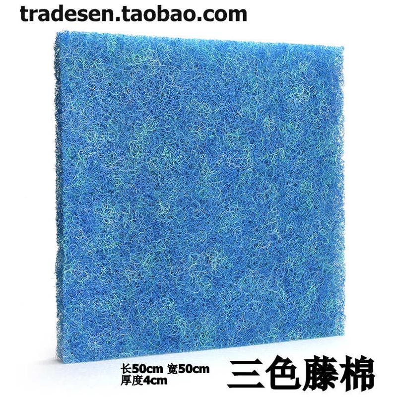 藤棉 三色藤棉 超强培植硝化细菌 生化棉 过滤棉 粗线生化毡