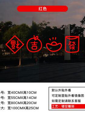 2025新年装饰福字静电贴春节元旦窗花门店铺厨房玻璃氛围布置贴画