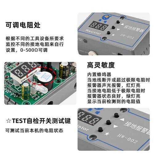 现货HW-02接地报警器监测流水线设备工具电阻0声光华唯华唯HW-0报