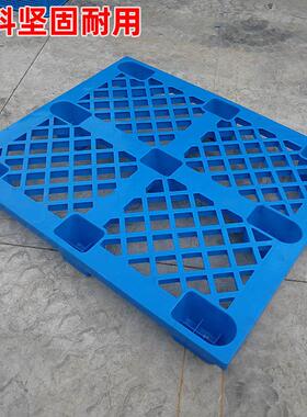 1210网格九脚塑料托盘仓库防潮地四面厚进胶叉加台AVF塑卡板工厂