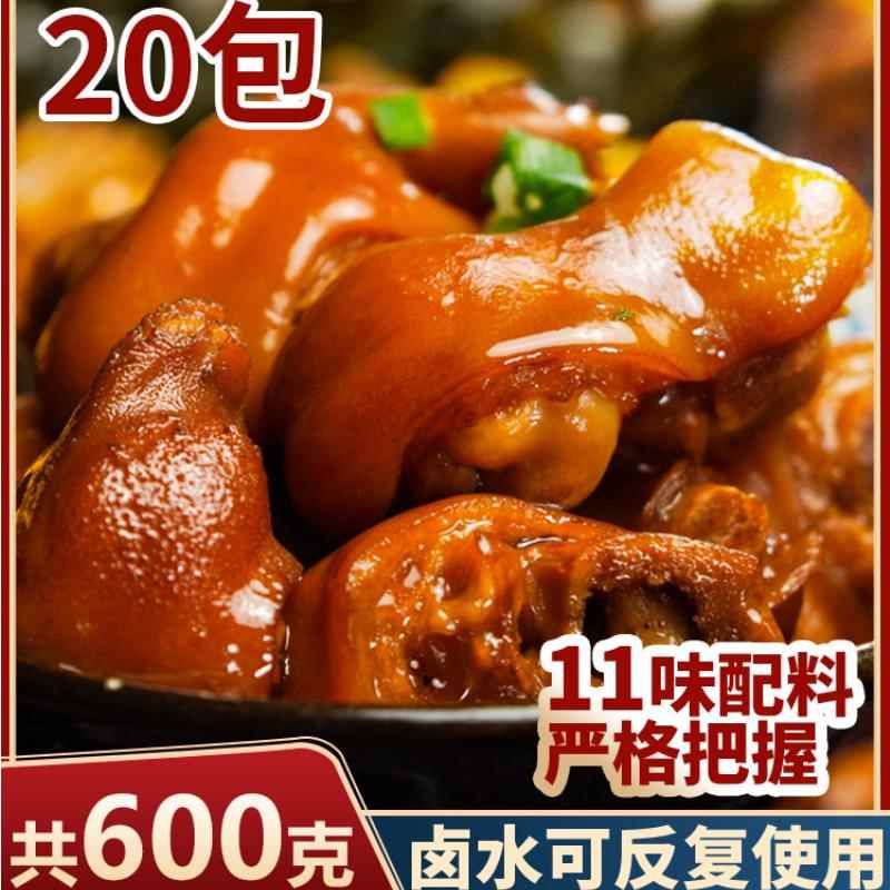 正宗华畅卤味调料秘制料包商用配方卤水卤肉料包家庭卤菜茶叶蛋卤
