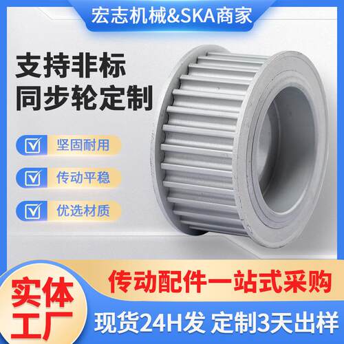 钢高精度同步齿轮多规格机械设备配件直供铝合金A型同步轮齿轮