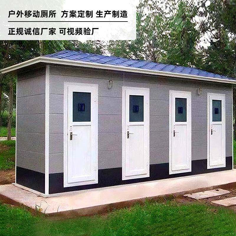 源头厂家可定制生态移动厕所火车站公园广场户外微生物降解厕所