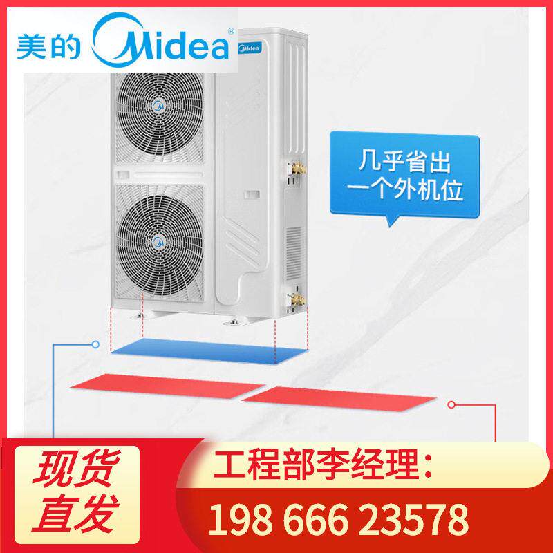 深圳美.的空调十匹一拖二10匹天花机MDV-250W/SN1-8R1工程中央空