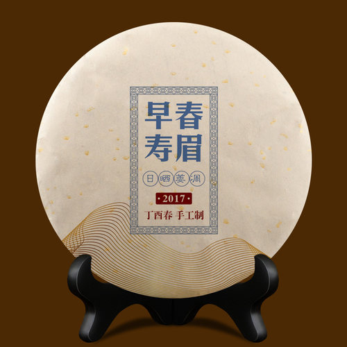 【20片/7000克】2017年原料早春寿眉福福鼎大白茶2019年上市茶饼