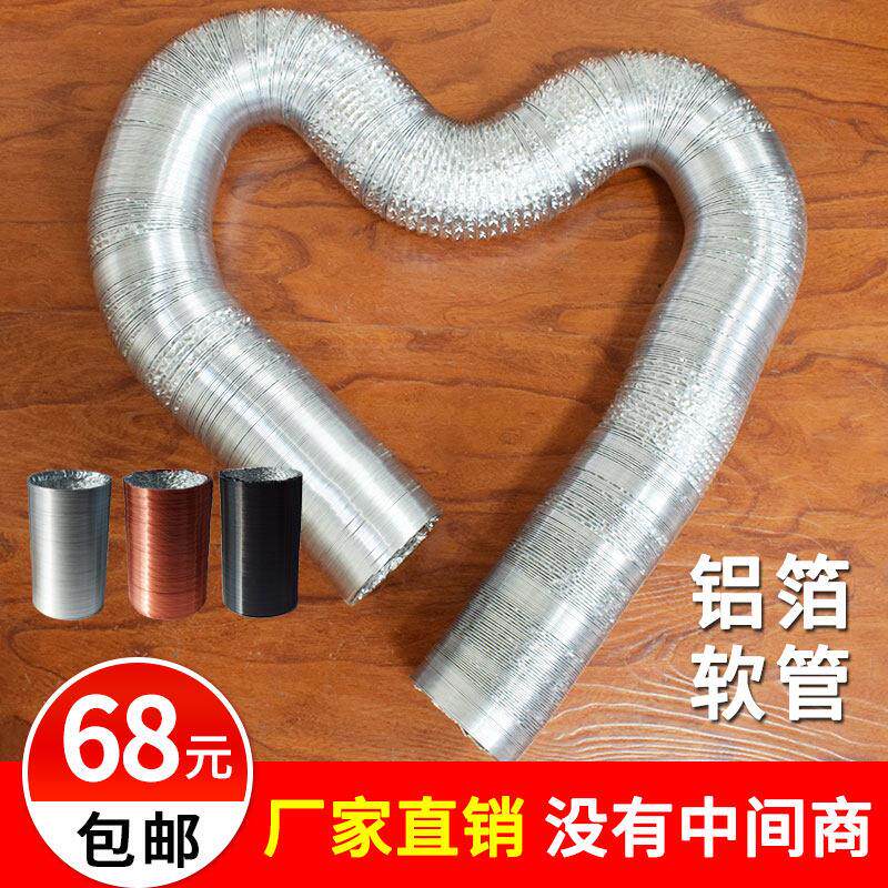 铝箔软管烤肉店伸缩排烟管韩式加厚锡箔拉伸烟管烧烤排烟排风设备