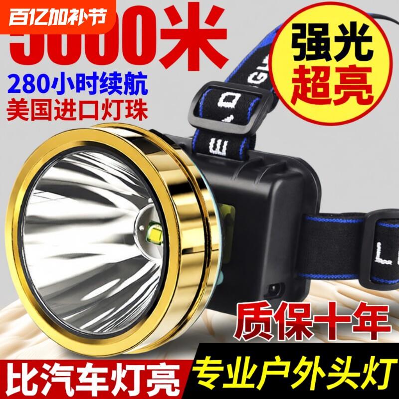 充电超亮头戴式头灯高亮度钓鱼强头灯