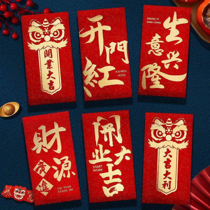 开业大吉红包开门红加厚高档2025年新款金葱纸千元红包袋利是封,节庆用品/礼品,红包/利是封,淘宝优惠券,粉丝福利购,淘宝优惠卷