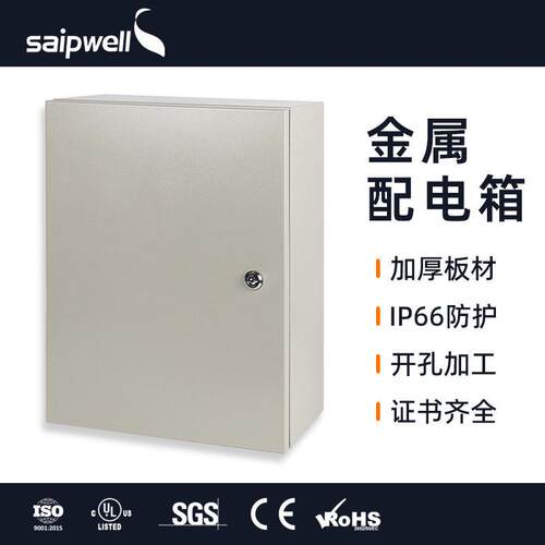 斯普威尔户外IP66防水监控配电箱金属防雨接线箱冷轧钢板基业箱