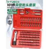 电动螺丝批加长批头套装 三角米字十字六角多功能螺丝刀异型组套