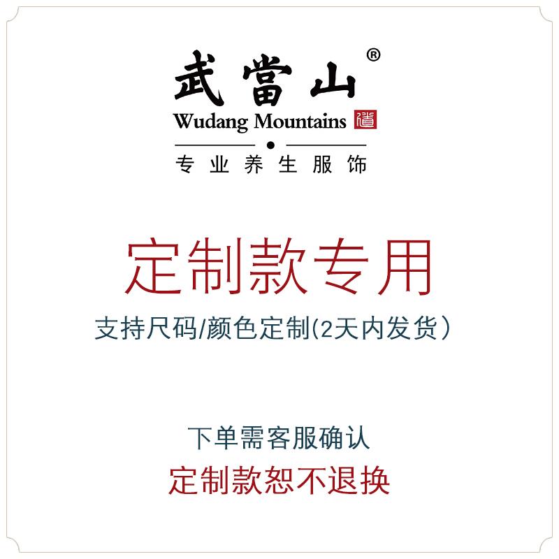 正品武当山饰竹节传麻统服装男女222新款三清0领小褂薄款居士练功