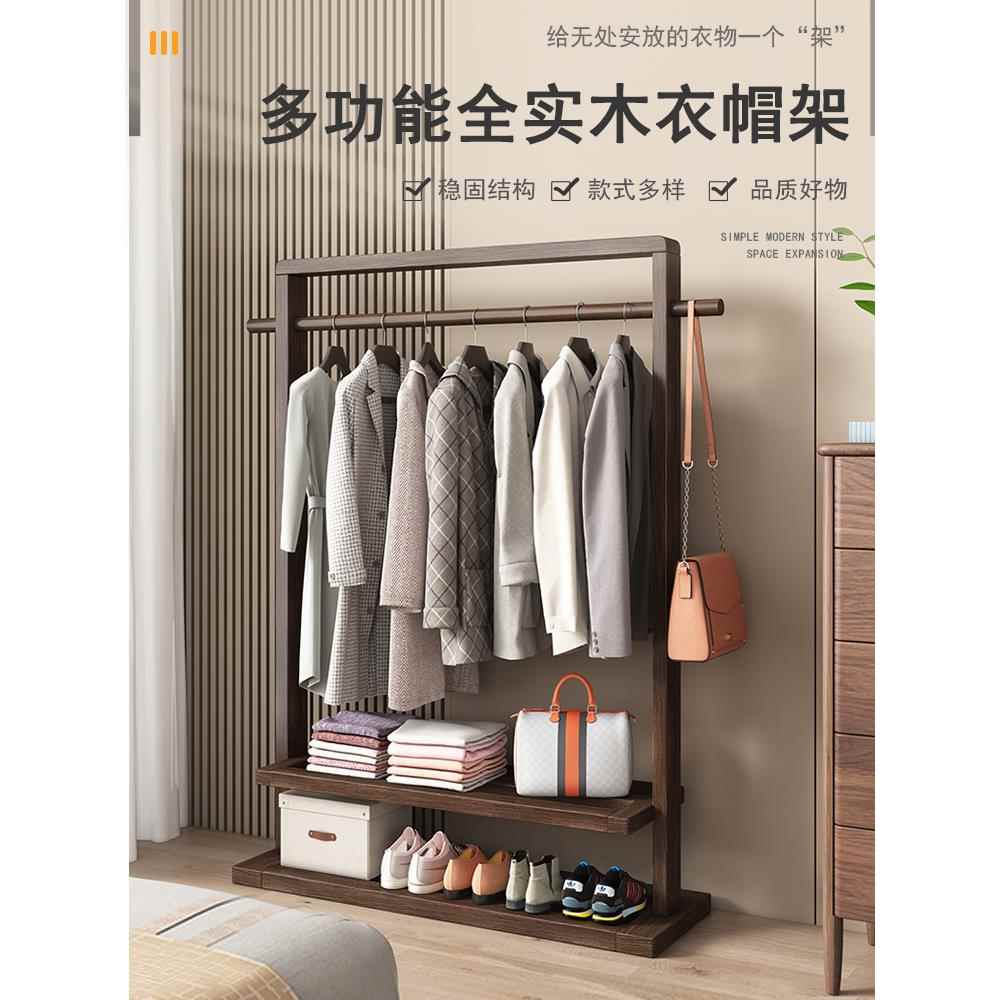 实木衣架可移动落地衣架家用置衣架卧室民宿酒店室内简约挂衣架