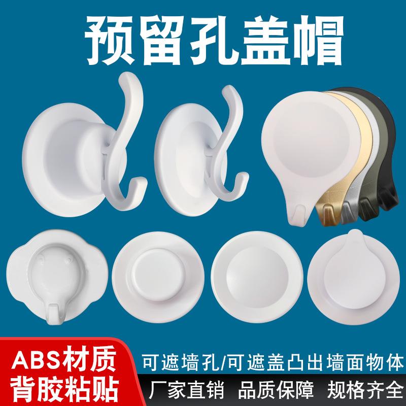 墙洞装饰盖遮丑盖卫生间水管道口遮挡堵头盖帽空调孔墙体堵盖线管