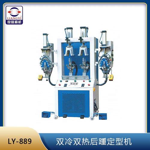 双冷双热后踵定型机后帮压帮机运动休闲鞋精准定位多功能夹具
