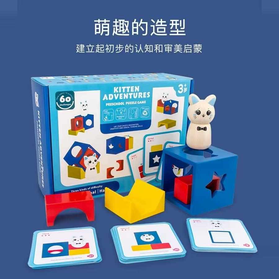 兔宝宝魔术箱桌游通关游戏卡车装装乐小兔捉迷藏祖国版儿童玩具3+