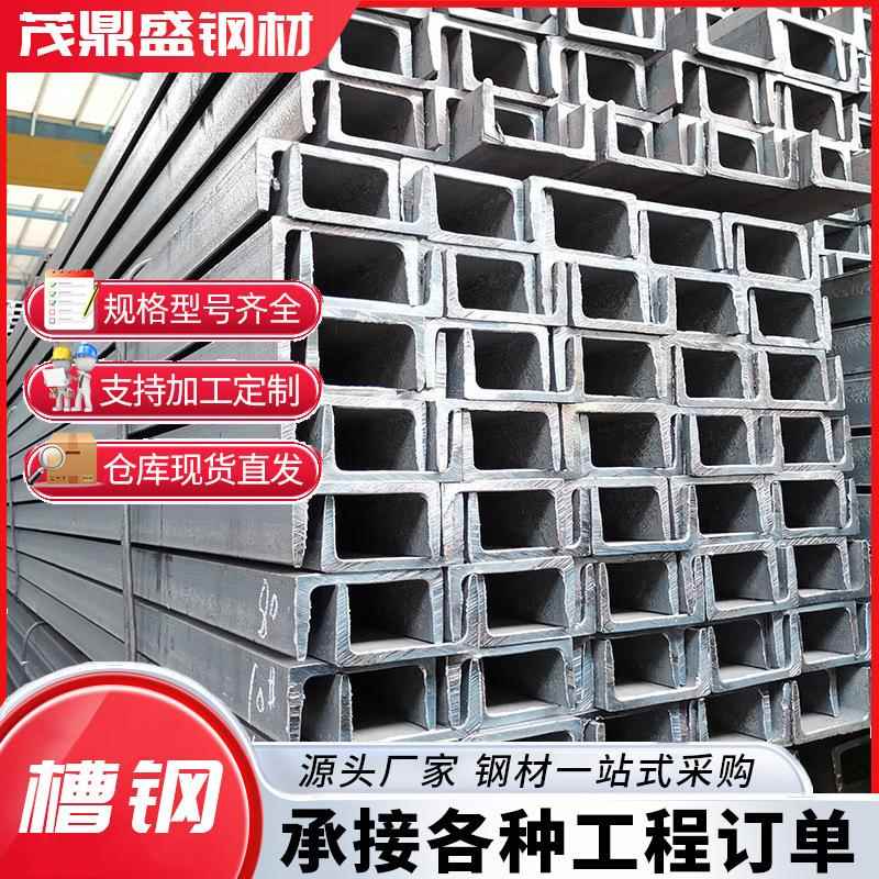 现货镀锌槽钢Q235B滑轮轨道u形铁槽12#房梁横梁加工热扎槽钢