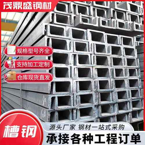 现货镀锌槽钢Q235B滑轮轨道u形铁槽12#房梁横梁加工热扎槽钢