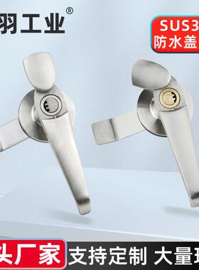 MS308-3不锈钢把手锁MS308-2三角四角防水盖户外防雨配电柜执手锁