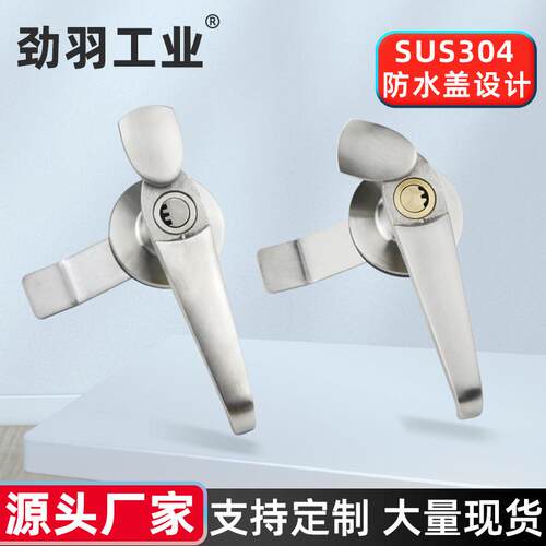 MS308-3不锈钢把手锁MS308-2三角四角防水盖户外防雨配电柜执手锁