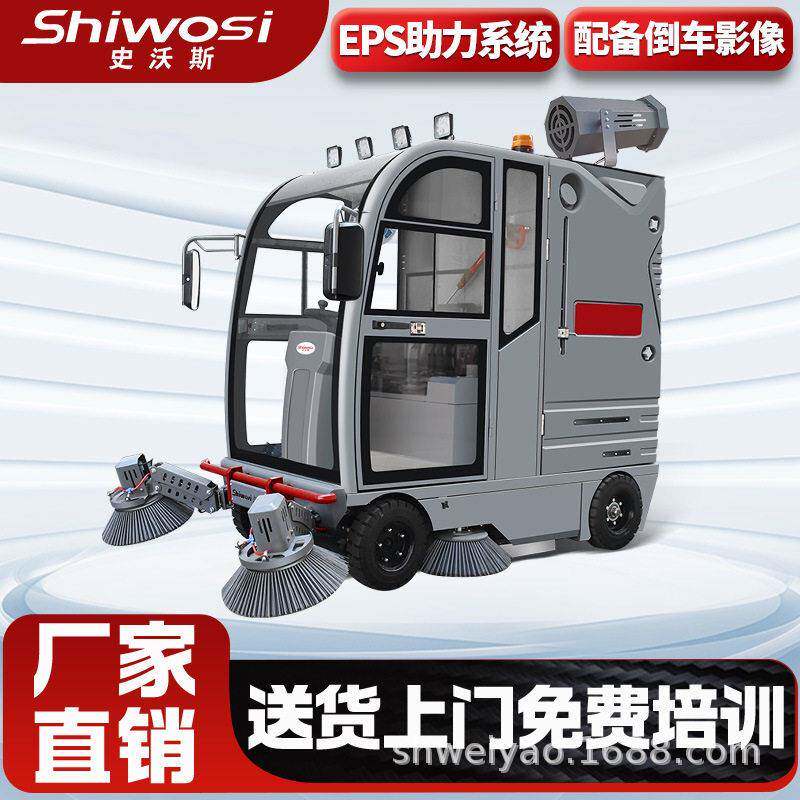 史沃斯S14驾驶式扫地机工业工厂扫地车道路物业扫路车环卫清扫车
