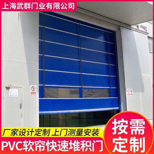 工厂电动升降PVC快速门卷帘门无锡保湿保温工业堆积门柔性抗风门