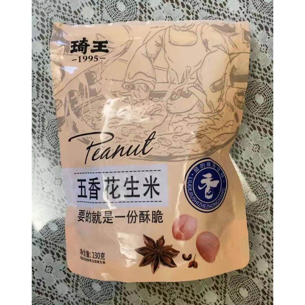新品琦王五香花生米230g*2袋香酥追剧解馋老年人零食办公室上班族