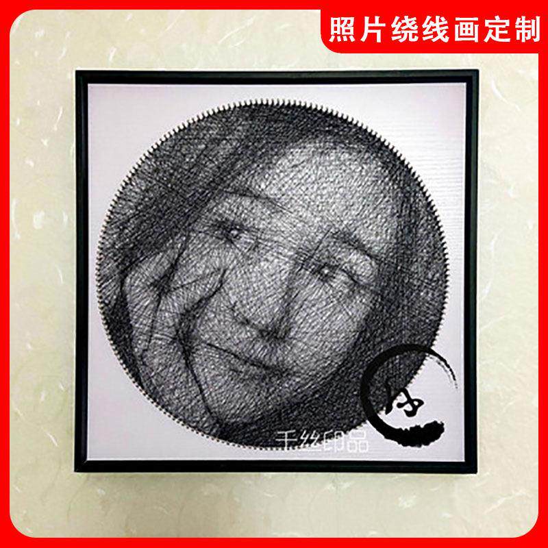 生日礼物女生送男生朋友男友闺蜜手工艺品diy绕线画生日快乐520