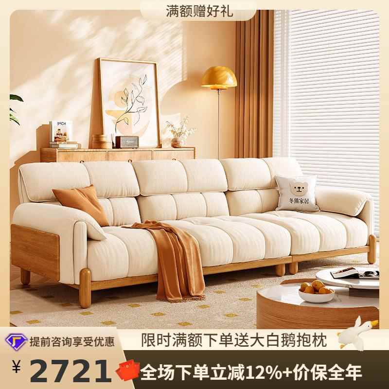 桐语特北欧原木风大象耳朵沙发直排小户型布艺沙发客厅实木沙发