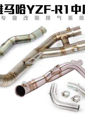 摩托跑车改装98-22年YZF--R1MT10不锈钢钛合金排气管中段弯管