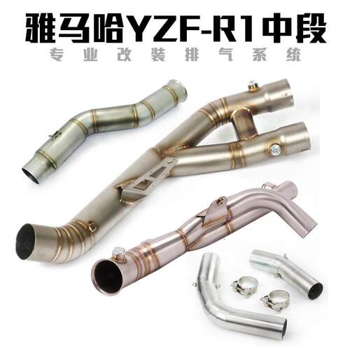摩托跑车改装98-22年 YZF--R1 MT10不锈钢钛合金排气管中段 弯管