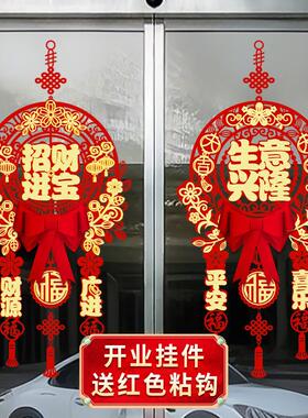 开业大吉门口挂件新店开业气氛场景布置挂件红色生意兴隆挂饰