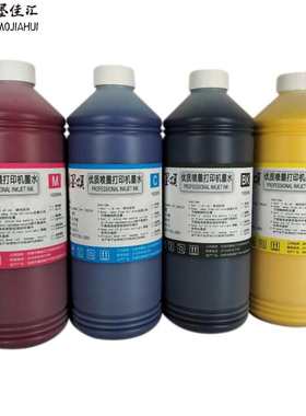 墨颂 P908 P708墨水 适用爱普P700 P900颜料墨水T47A1墨水PIGMENT