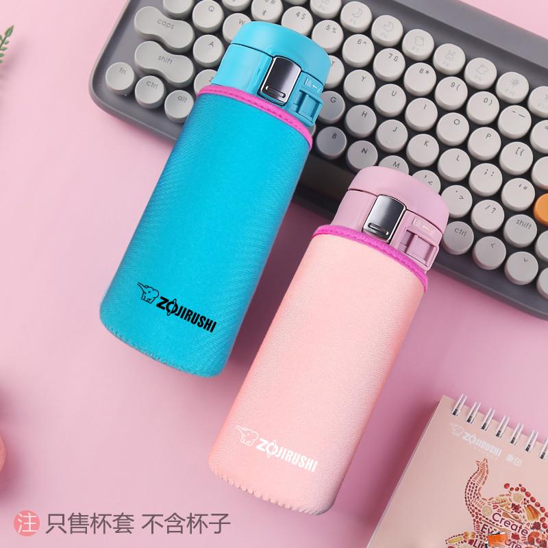 双面象印杯套保温杯套保护套通用360 480 500ml杯子套水杯套防摔