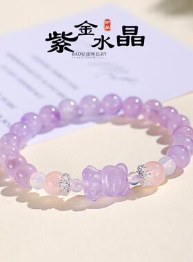 2026小熊天然紫水晶薰衣草手链女款粉晶柠檬晶手串女小众高级手链