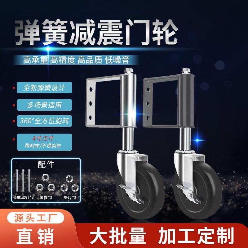 耐磨大门弹簧减震轮 工业重型万向轮子带刹车 承重实心4寸5寸脚轮