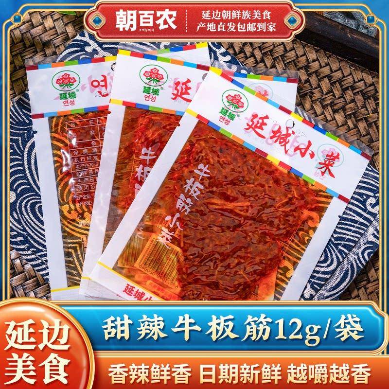 延城牛板筋正宗延边北韩延边族牛筋下饭酱菜小包装甜辣味零食小吃