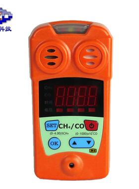 卓安一氧化碳甲烷二合一气体检测仪CJT4/1000 CH4/CO气体报警仪