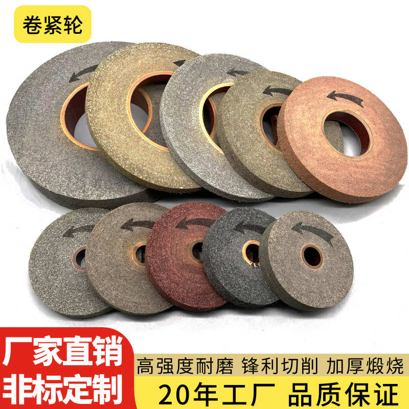 热销EXL卷紧轮 去毛刺打磨抛光轮 不锈钢表面抛光LD纤维轮