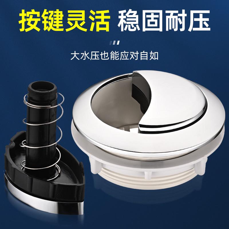 马桶水箱配件冲水按钮按键通用坐便器按压器抽水马桶盖子开关大全