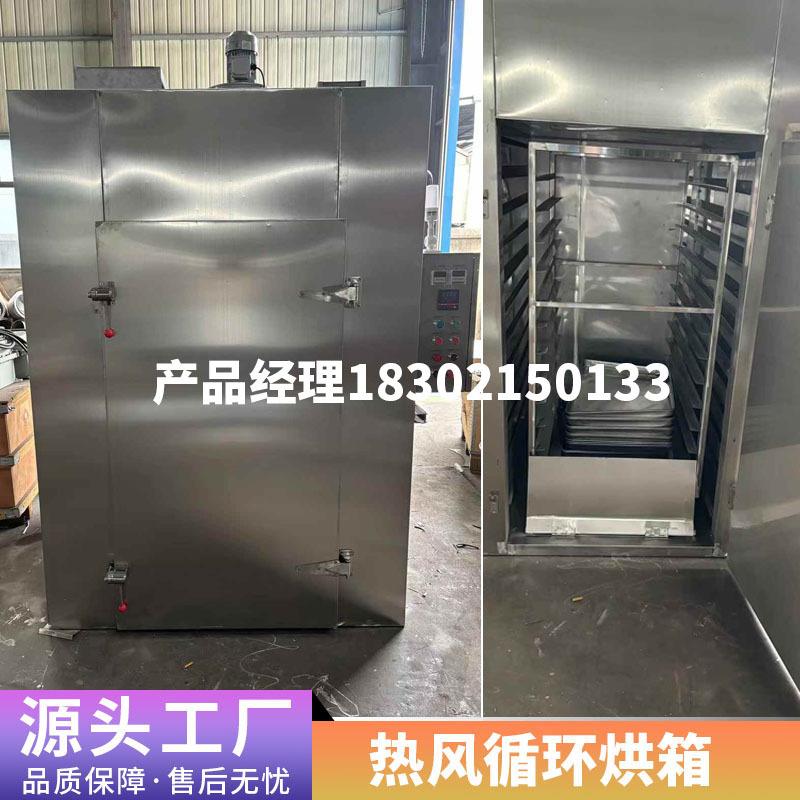 热风循环烘箱不锈钢恒温工业烤箱大型烘干箱干燥箱加热食品烘干机