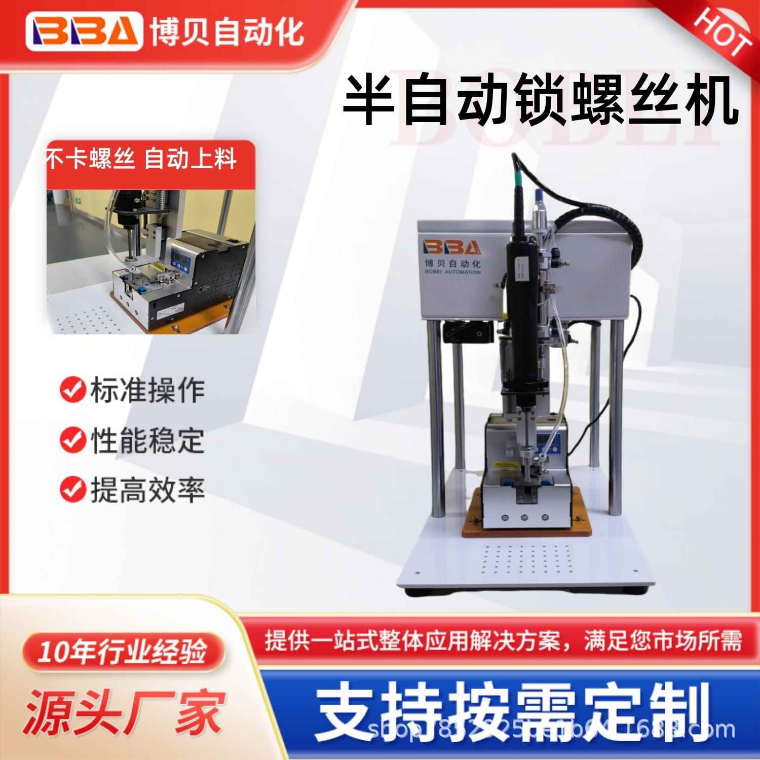 脚踏式半自动打螺丝设备吸取式锁螺丝机自动上料拧紧螺丝厂家