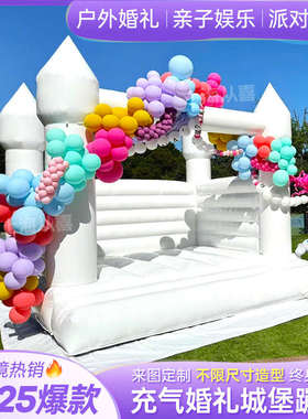 充气婚礼跳床儿童生日城堡白色蹦床网红摆拍打卡摄影求婚道具
