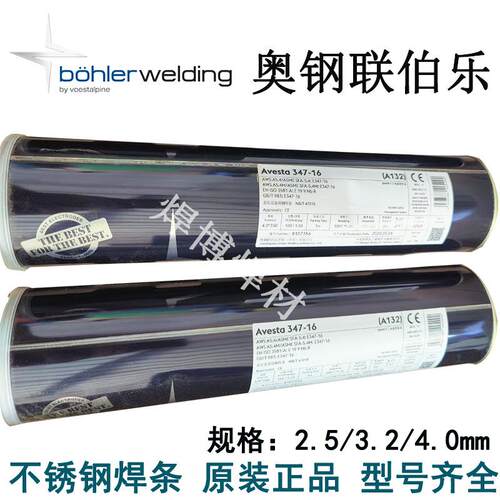 奥地利伯乐E410NiMo-15不锈钢焊条BOHLER FOX CN13/4不锈钢电焊条