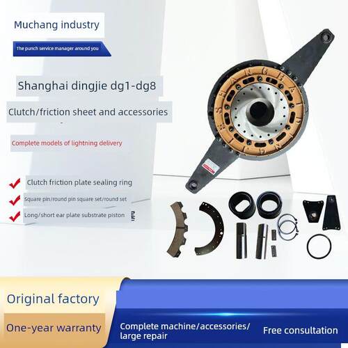 适用离合器离合器摩擦片耳板衬底接头销套活塞Dg1/2/3/4/5/6/7