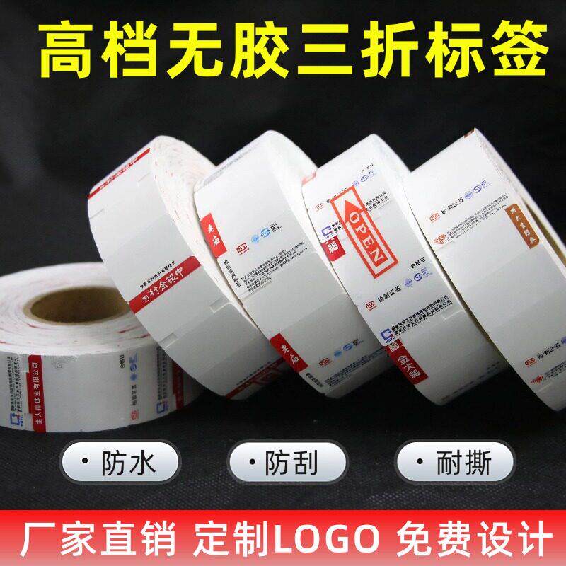 珠宝首饰标签不干胶防水防刮防撕三折铜版纸三联吊牌定制免费设计