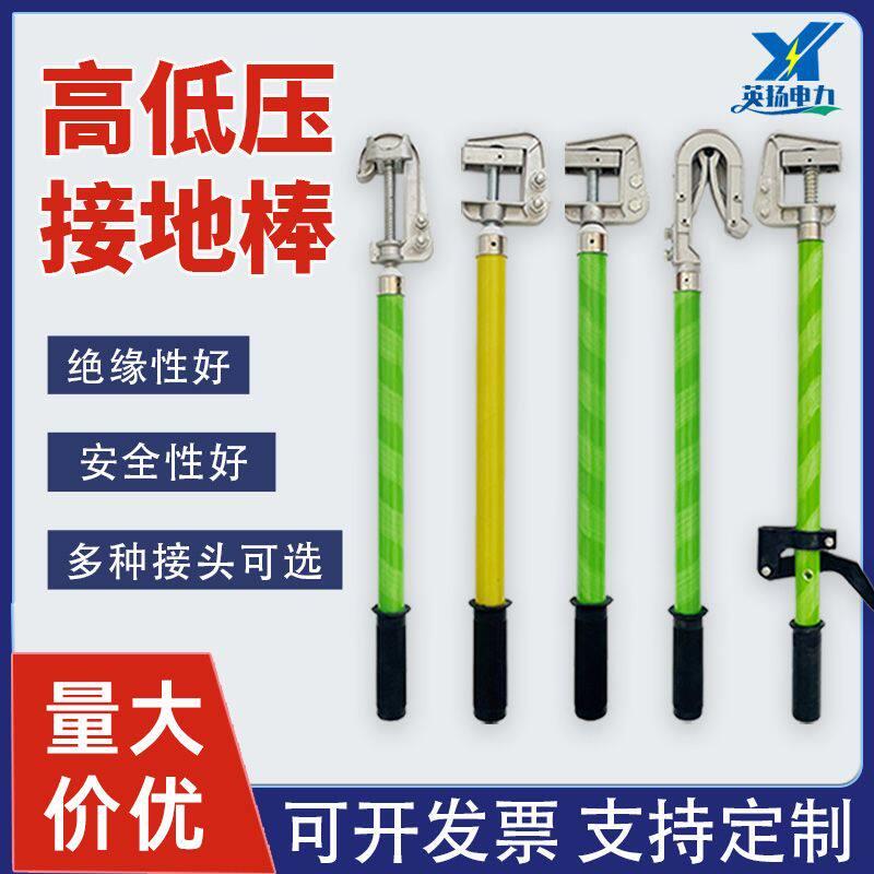 高压接地棒双舌低压平口绝缘棒接接地线猴头棒配电房三相接地手握