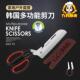 韩国户外露营多功能大剪刀厨房家用可拆卸剪刀烧烤烤肉剪子专用