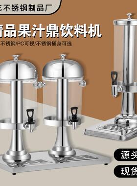 果汁鼎酒店自助餐单头双头三头果汁桶商用可视PC咖啡奶茶饮料机