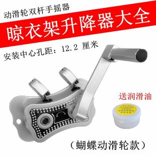 动滑轮手摇器摇手器升降晾衣架晒衣架配件升降器双杆专用阳台摇把