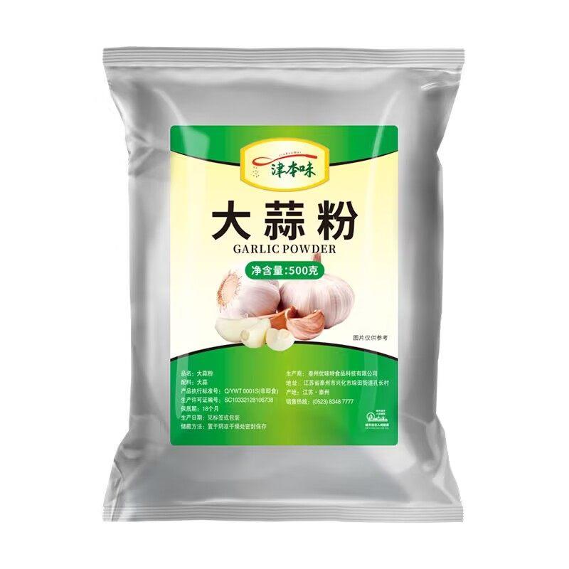 新日期促销津本味大蒜粉纯大蒜粉浓香型食用商用摆地摊蒜香粉调料